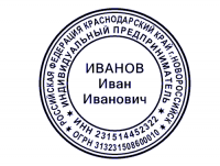 Макет печати ИП-3 Макет печати ИП-3