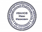 Макет печати ИП-3 Макет печати ИП-3